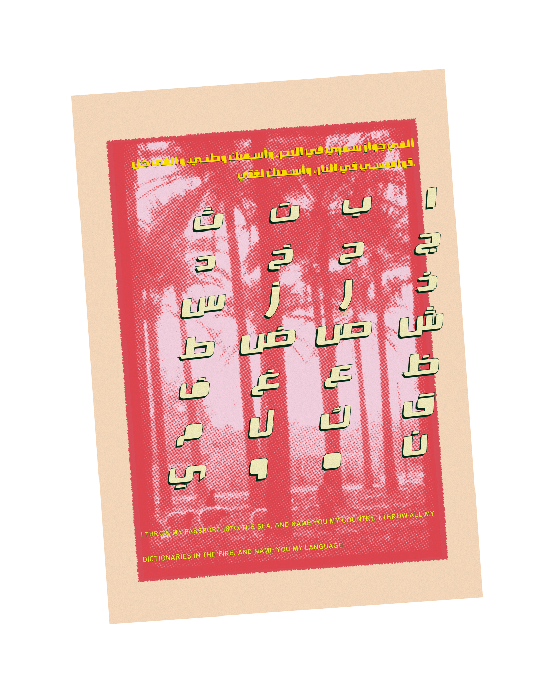 ALPHABET POSTER | NADINE SAMARAIE COLLAB