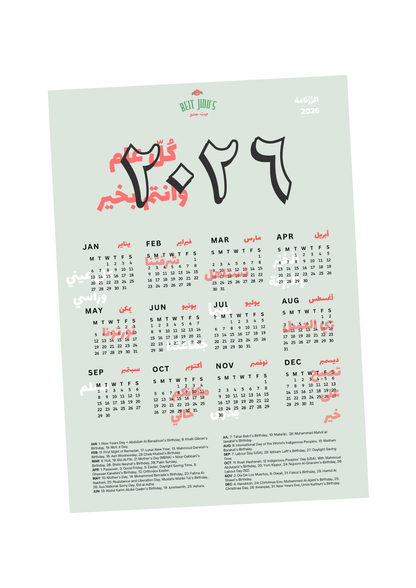 2026 BEIT JIDU CALENDAR