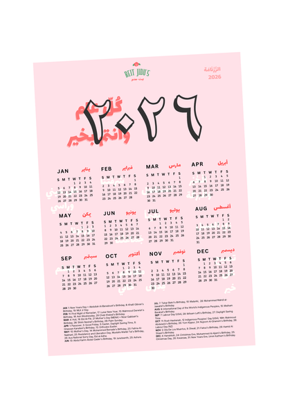 2026 BEIT JIDU CALENDAR