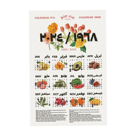 2024 BEIT JIDU X NIZAR CALENDAR